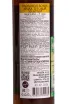 Контрэтикетка Artsakh Mulberry Gold 2026 0.5 л