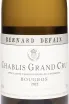 Этикетка Bernard Defaix Chablis Grand Cru Bougros AOC 2023 0.75 л
