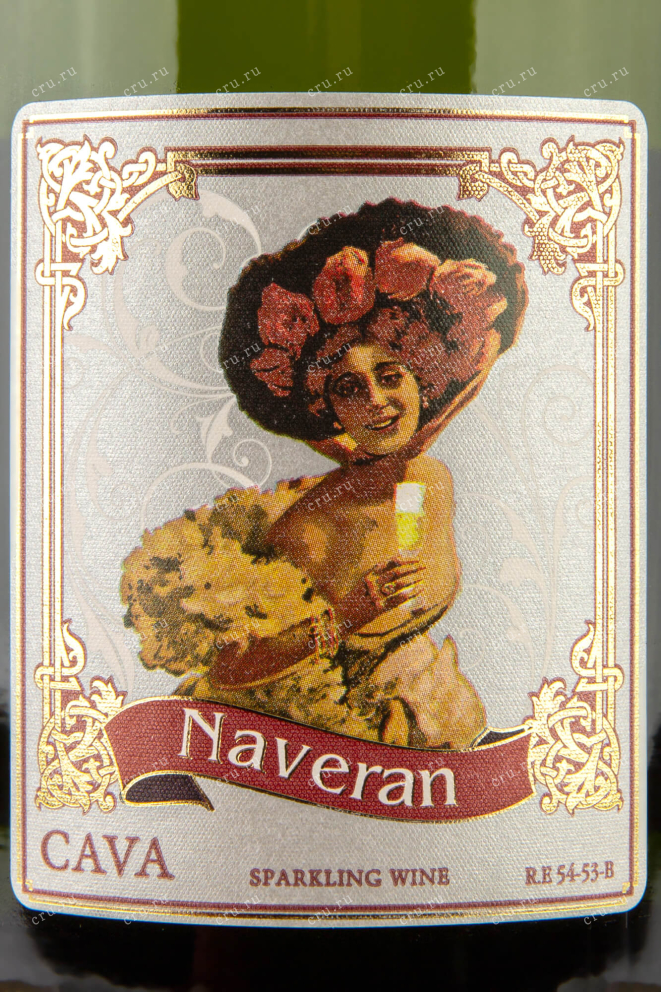 Этикетка Cava Naveran Brut Nature Vintage 2020 0.75 л