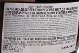 Контрэтикетка Suau 50 Solera Gran Reserva Legado Familiar in tube 2015 0.7 л