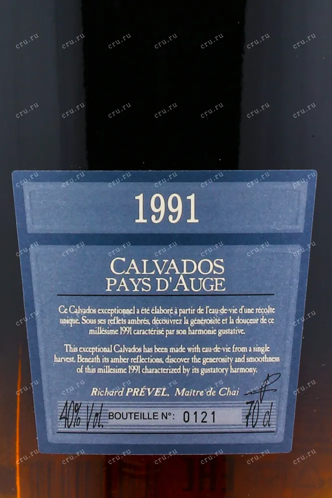 Этикетка кальвадоса Леконт 1991 0.7