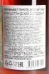 Контрэтикетка Spirit Manifest Glenrothes Octave 12 years in tube 2013 0.7 л
