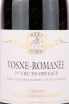 Этикетка вина Domaine Mongeard-Mugneret Vosne-Romanee 1-er Cru Les Orveaux 2018 1.5 л