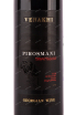Этикетка вина Венахи Пиросмани 2020 0.75