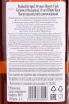 Контрэтикетка Bushmills Single Malt 10 years Sherry Cask Finish in tube 1 л