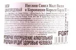 Контрэтикетка The English Single Malt Coronation of King Charles III in tube 0.7 л