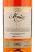 Арманьяк Monluc 1985 0.7 л