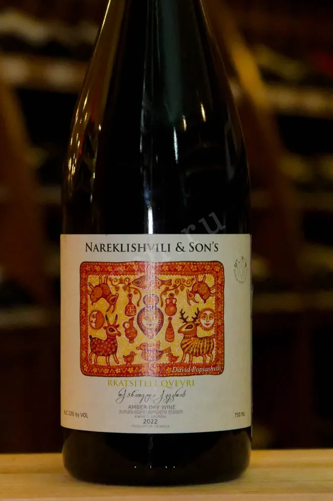 В магазине Крю Профи Nareklishvili & Son's Rkatsiteli Qvevri 2021 0.75 л