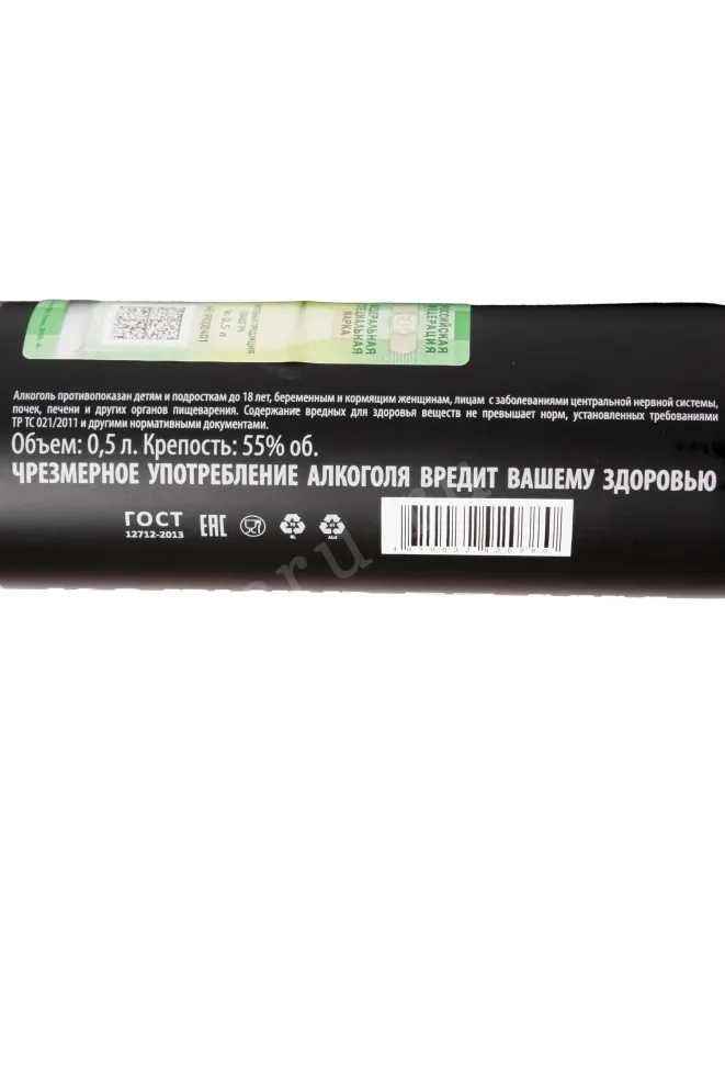 Контрэтикетка Kalibr 57 mm Broneboyniy 0.5 л