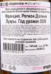 Контрэтикетка вина Sancerre Blanc Les Baronnes 0.75 л