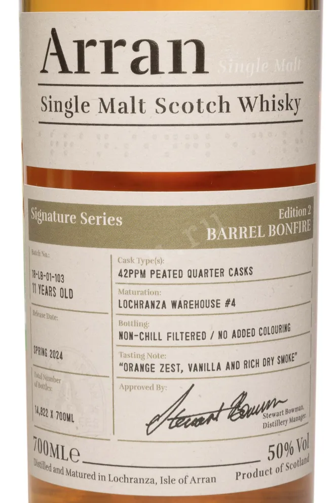 Этикетка Arran Barrel Bonfire Signature Series Edition 2 11 Years Old in bag 0.7 л