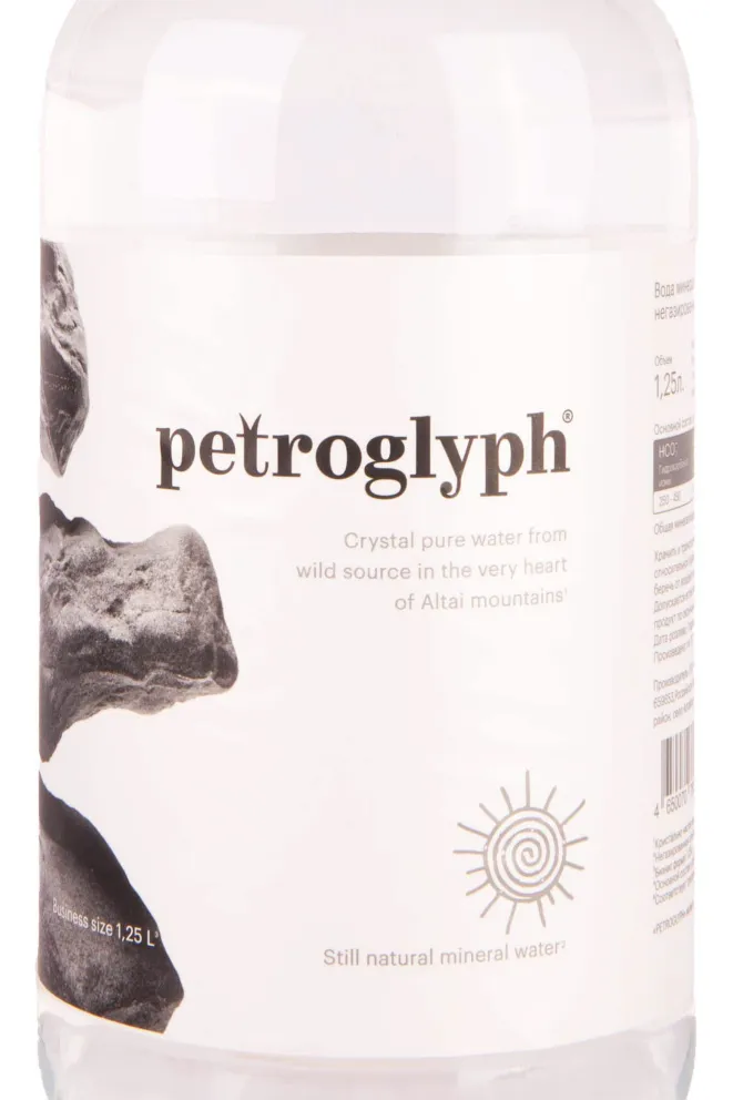 Этикетка Petroglyph Still Pet 1,25 л