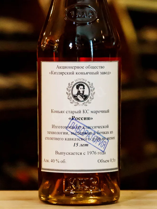 В магазине Крю Профи Rossiya 15 years with sealing wax 0.5 л