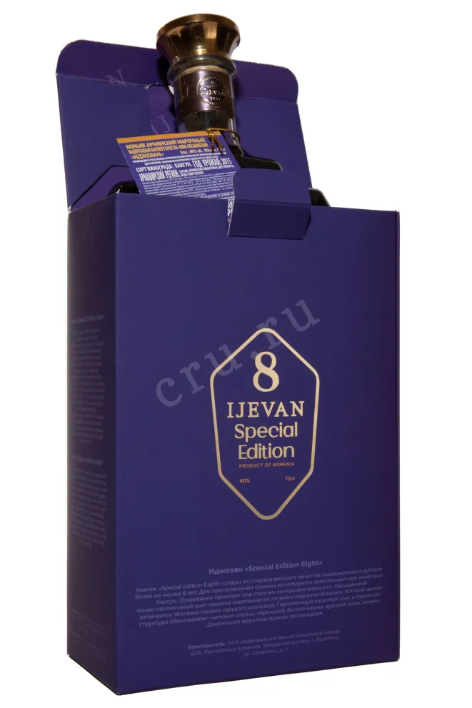 В подарочной коробке Ijevan Special Edition 8 Years Old in gift box 2015 0.7 л