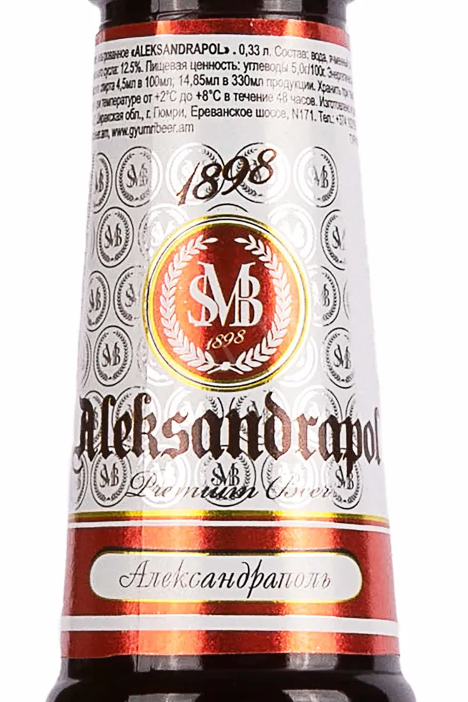 Этикетка Aleksandrapol 0.33 л