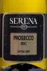 Этикетка Serena 1881 Prosecco Extra Dry 2023 0.2 л