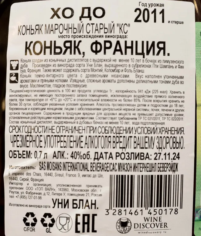 Контрэтикетка Deau XO in gift box 0.7 л