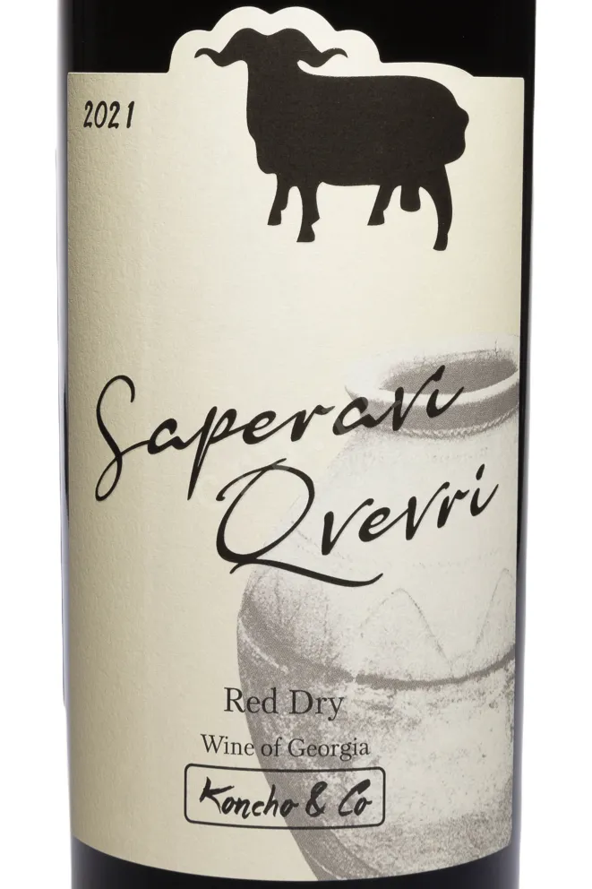 Этикетка Chateau Kvareli Saperavi 2021 0.75 л
