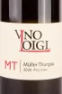Вино Loigi Muller Thurgau Pod Lesem 0.75 л