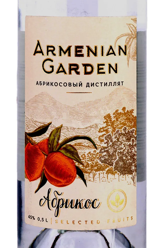 Этикетка Armenian Garden Apricot 0.5 л