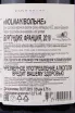 Контрэтикетка Nuiton-Beaunoy Volnay 2018 0.75 л