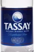 Этикетка Tassay Glass Bottle Sparkling 0.5 л
