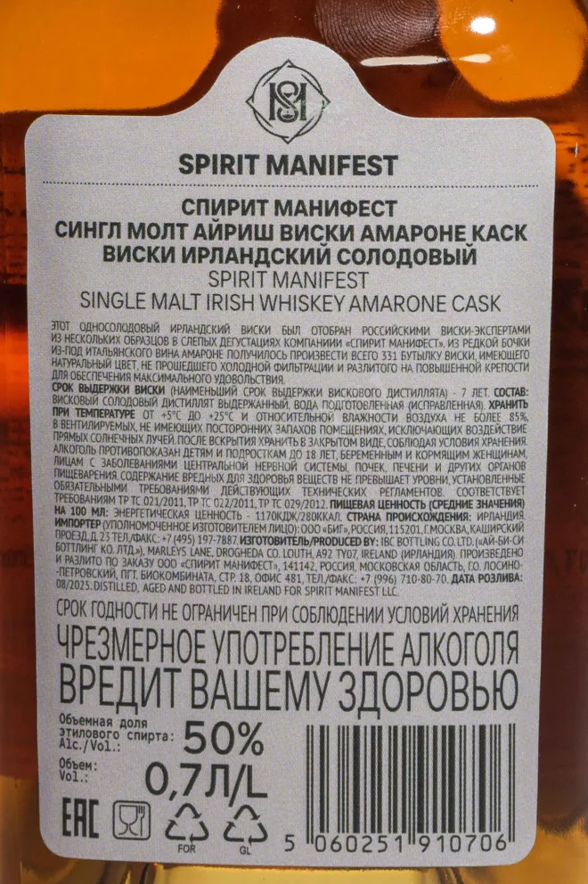 Контрэтикетка Spirit Manifest Amarone Cask in gift box 2018 0.7 л
