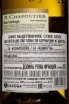 Контрэтикетка M.Chapoutier Chateauneuf-du-Pape La Bernardine AOC 2023 0.75 л