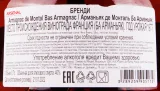Арманьяк De  Montal 1977 0.7 л
