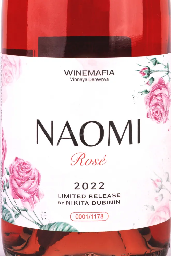 Этикетка Rose Naomi 2022 0.75 л