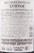 Вино Juntos Garnacha 2020 0.75 л