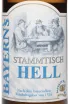 Этикетка Schnitzlbaumer Stammtich Hell Unser Hells 0.5 л