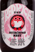 Этикетка Hitachino Nest Red Rice Ale 0.33 л