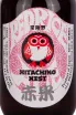 Этикетка Hitachino Nest Red Rice Ale 0.33 л