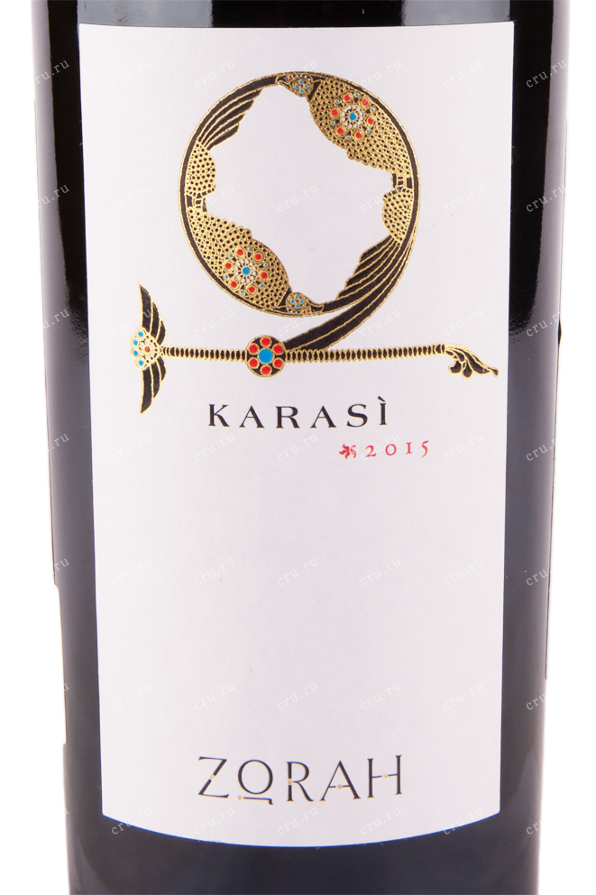 Этикетка вина Зора Караси 2015 0.75