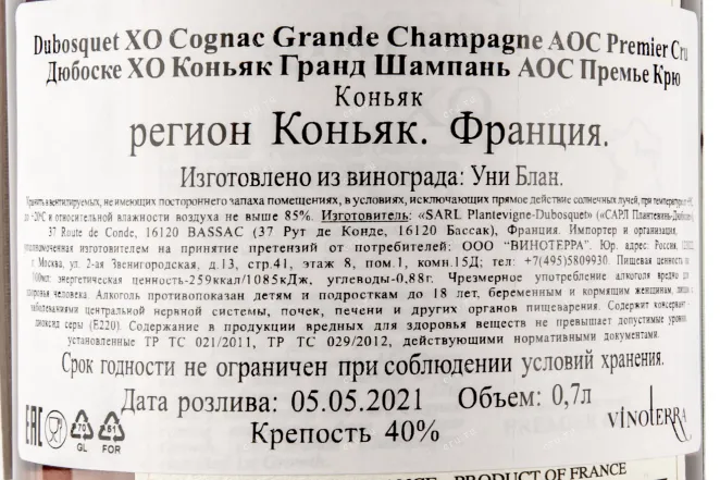 Контрэтикетка коньяка Дюбоске ХО Гранд Шампань АОС Премье Крю 0,7