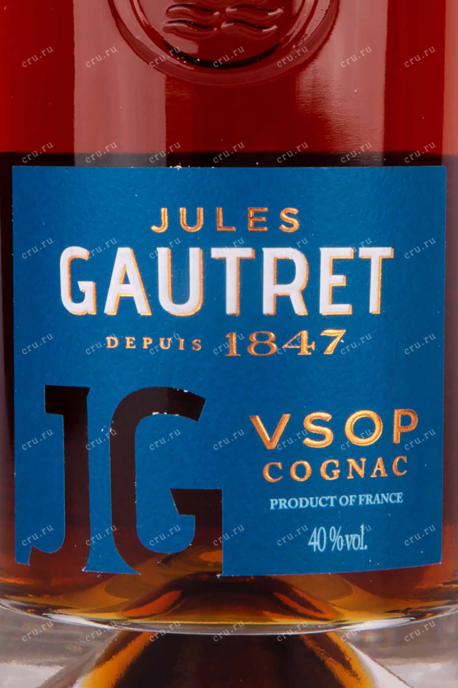 Этикетка Jules Gautret VSOP 0.7 л
