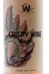 Этикетка Crispy Wine Rose 2024 0.75 л