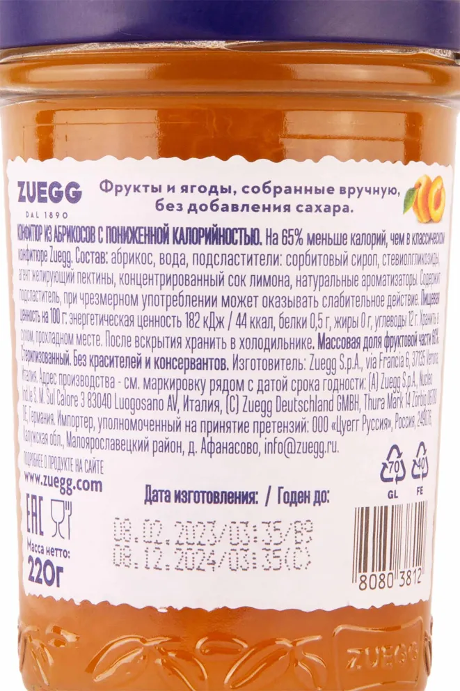 Контрэтикетка Zuegg albicocche without sugar 0.22 л