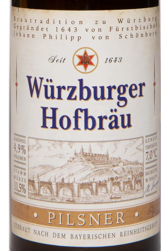 Этикетка Hofbrau Wurzburger Pilsner 0.5 л
