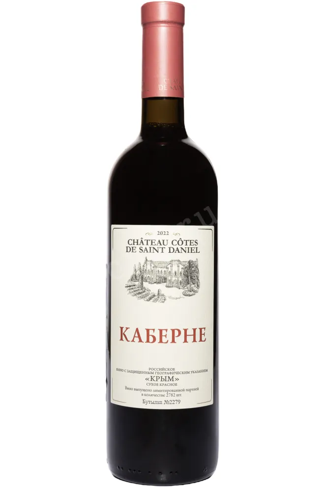 Вино Шато Кот де Сант Даниель Каберне 2022 0.75 л
