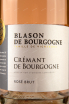 Этикетка Cremant de Bourgogne Rose 0.75 л
