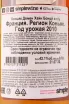 Контрэтикетка Cognac Hine Bonneuil 0.7 л