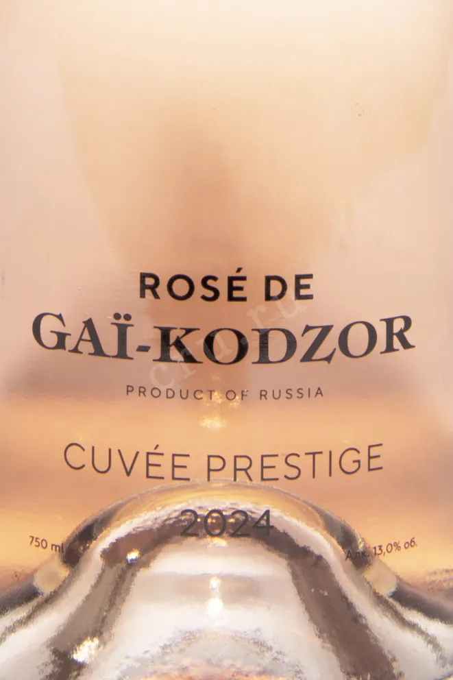 Этикетка Rose de Gai-Kodzor Cuvee Prestige 2024 0.75 л