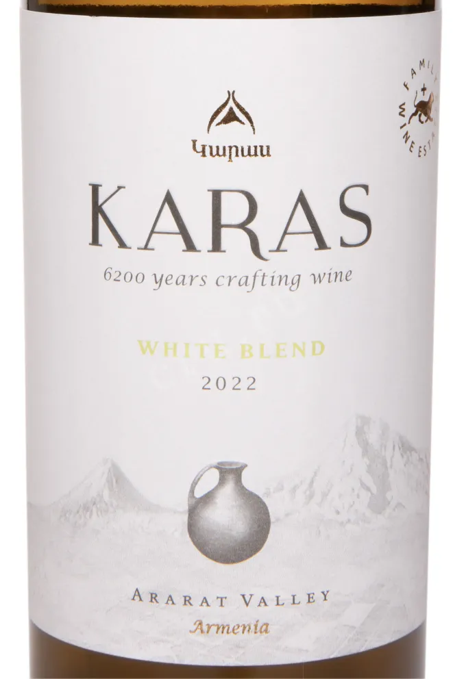 Этикетка Karas Classic White 2022 0.75 л