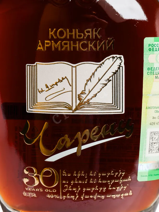 Этикетка Charents 30 years 0.75 л