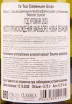 Вино Te Toa Sauvignon Blanc 2020 0.75 л