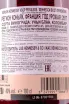 Контрэтикетка Hennessy VSOP 1 л