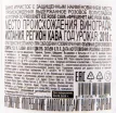 Контрэтикетка игристого вина Freixenet Ice Rose Cava 0.75 л