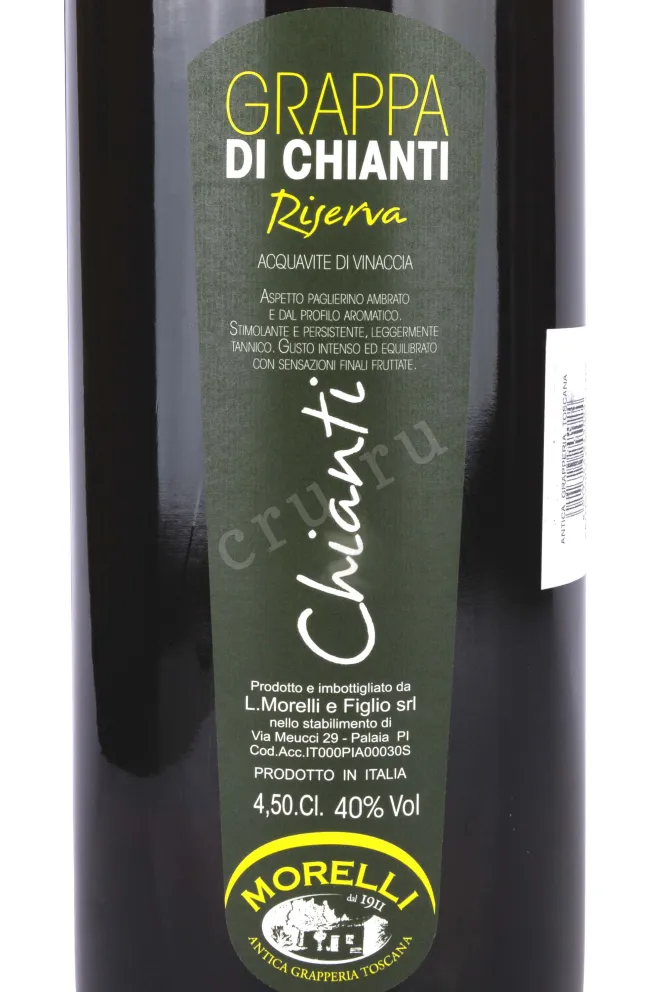 Этикетка Grappa Chianti Riserva 2019 4.5 л